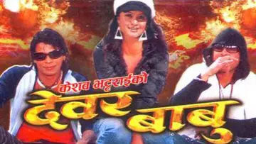 Задник до фильму"देवर बाबु" #1145406