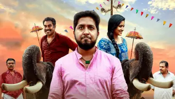 ആന അലറലോടലറൽ постер