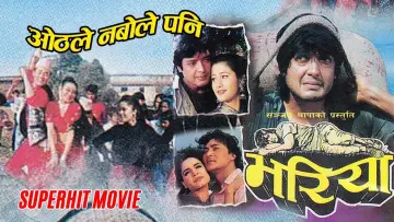 Задник до фильму"भरिया" #1147786