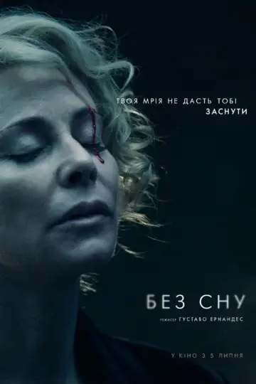 Постер до фильму"Без сну" #496858