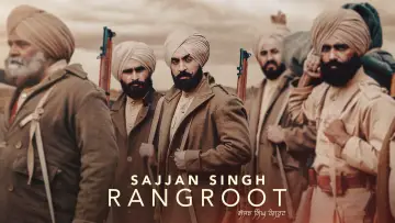 Задник до фильму"ਸੱਜਣ  ਸਿੰਘ  ਰੰਗਰੂਟ" #1147870
