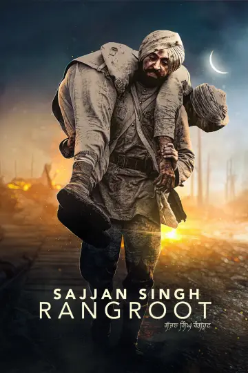 Постер до фильму"ਸੱਜਣ  ਸਿੰਘ  ਰੰਗਰੂਟ" #1147872