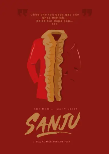 संजू