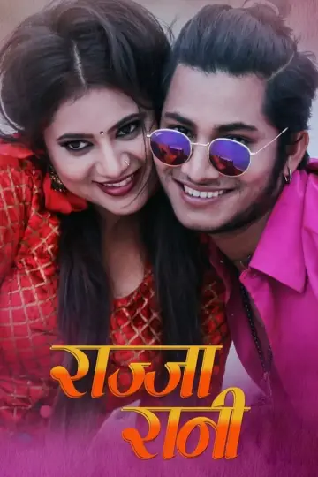 राज्जा रानी постер