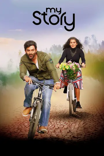 മൈ സ്റ്റോറി