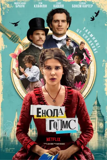 Постер до фильму"Енола Холмс" #74584
