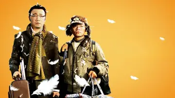 Задник до фильму"人在囧途" #1085697