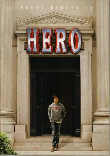 Постер до фильму"HERO" #410913