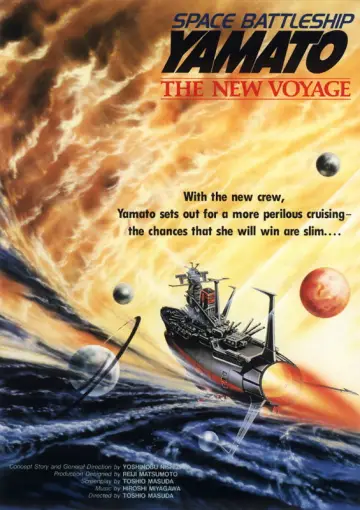 Постер до фильму"宇宙戦艦ヤマト 新たなる旅立ち" #1033630