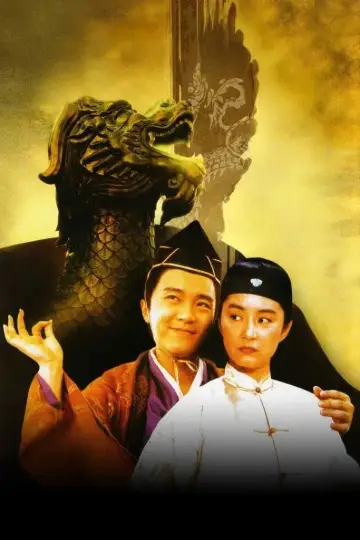 鹿鼎記 II : 神龍敎