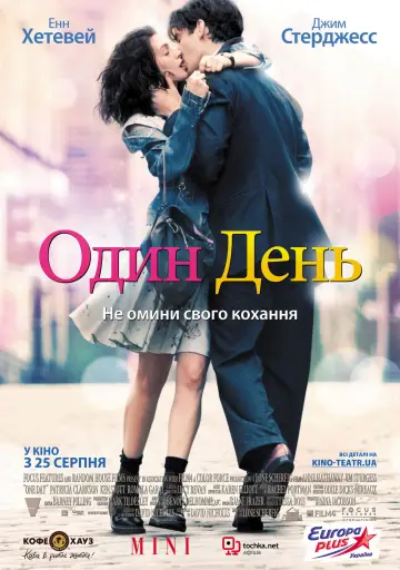 Постер до фільму "Один день" #689629