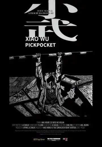 Постер до фильму"Кишеньковий злодій" #1060838