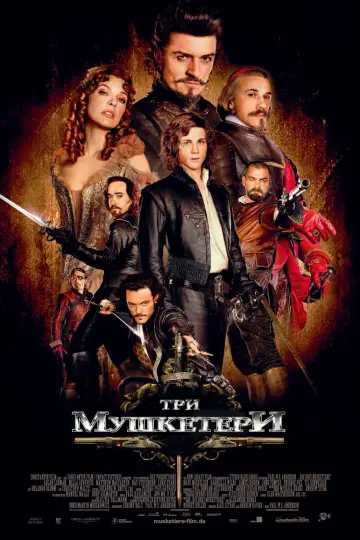 Постер до фильму"Три мушкетери" #681104