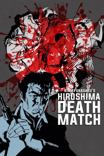 Постер до фильму"仁義なき戦い 広島死闘篇" #1044439