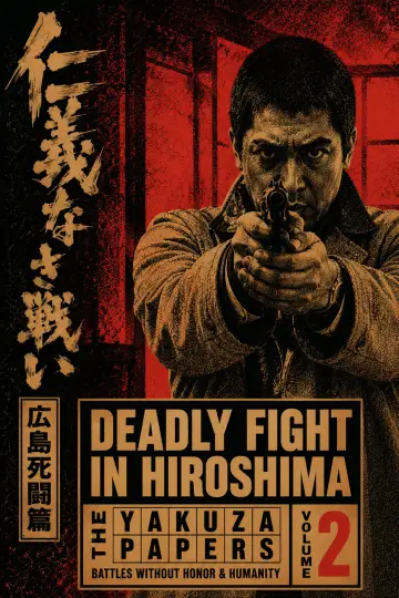 Постер до фильму"仁義なき戦い 広島死闘篇" #1186432