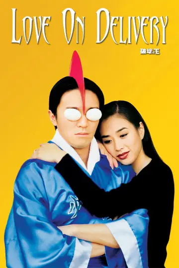 Постер до фильму"破壞之王" #937971