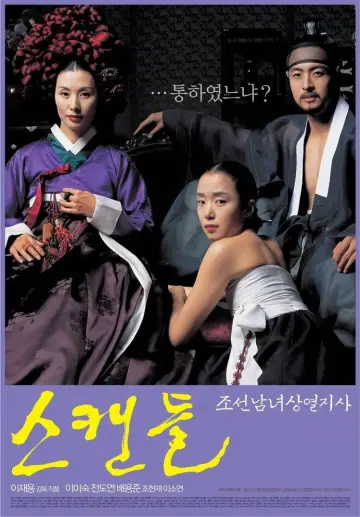 Постер до фільму "스캔들: 조선남녀상열지사" #876168