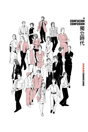獨立時代