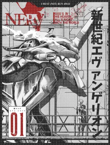 Постер до фильму"新世紀エヴァンゲリオン劇場版 DEATH(TRUE)²／Air／まごころを､君に" #1019317
