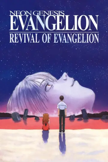 Постер до фильму"新世紀エヴァンゲリオン劇場版 DEATH(TRUE)²／Air／まごころを､君に" #1019319