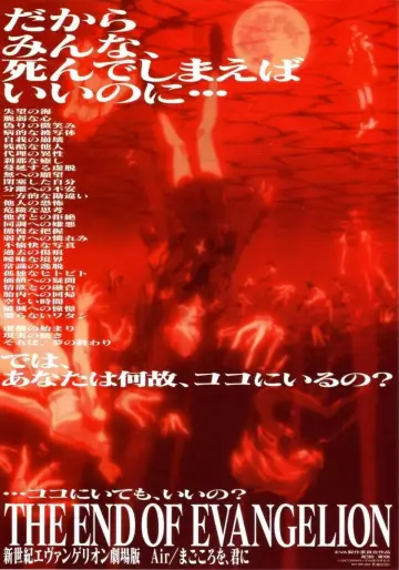 Постер до фильму"新世紀エヴァンゲリオン劇場版 DEATH(TRUE)²／Air／まごころを､君に" #380022