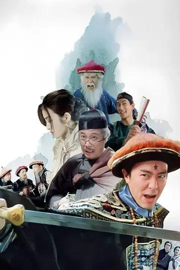 Постер до фильму"九品芝麻官" #866556