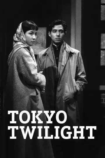 Постер до фільму "東京暮色" #1624665