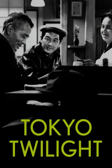 Постер до фільму "東京暮色" #1624680