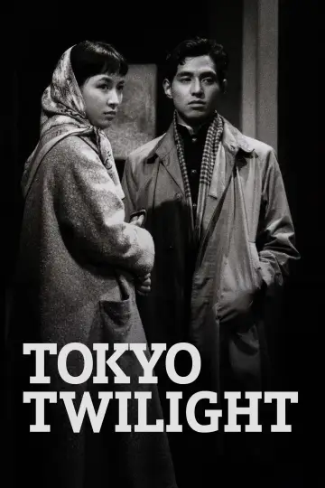 Постер до фільму "東京暮色" #1624681