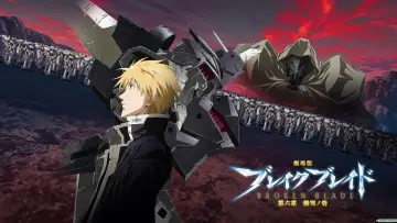 Зламаний меч, книга п’ята: На краю смерті