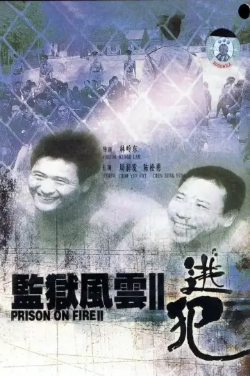 Постер до фильму"監獄風雲II逃犯" #1052479