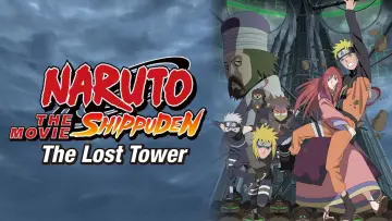 Задник до фильму"劇場版 NARUTO -ナルト- 疾風伝 ザ・ロストタワー" #90750