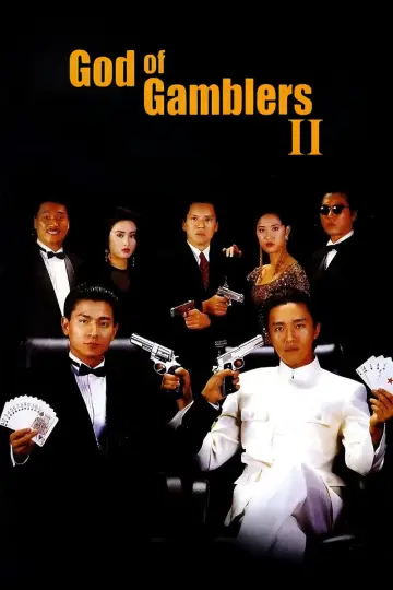 Постер до фильму"賭俠" #934909
