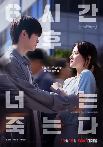 이브의 유혹: 그녀만의 테크닉 постер