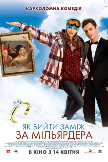 Постер до фільму "Як вийти замiж за мiльярдера" #679459