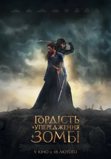Постер до фильму"Гордість, упередження і зомбі" #876412