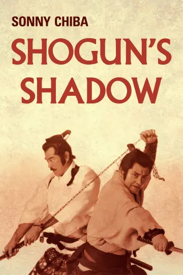 将軍家光の乱心 激突