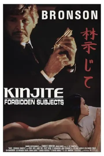 Постер до фільму "Kinjite: Forbidden Subjects" #1622367