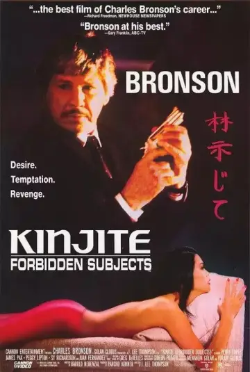 Постер до фільму "Kinjite: Forbidden Subjects" #1622369