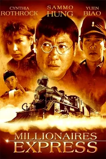 Постер до фильму"富貴列車" #142209