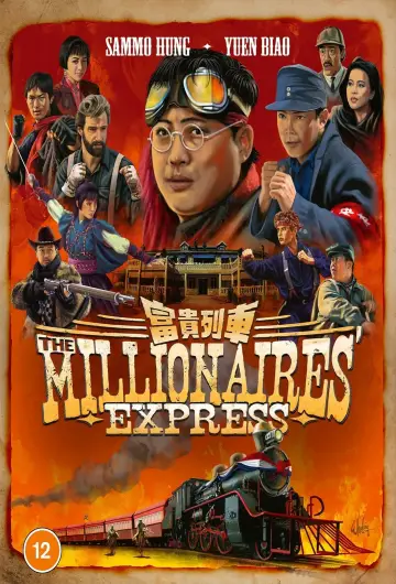Постер до фильму"富貴列車" #142215