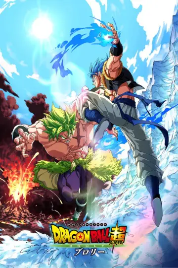 Постер до фильму"Драконівські перли Супер: Бролі" #752667