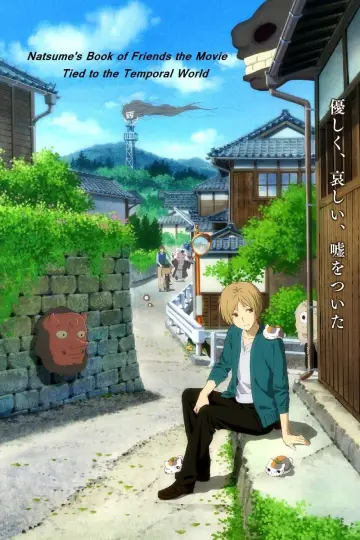Постер до фильму"劇場版 夏目友人帳 ～うつせみに結ぶ～" #340404