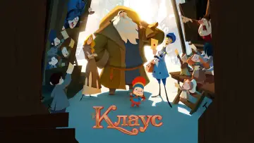 Задник до фильму"Клаус" #674954