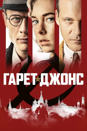 Постер до фільму "Ціна правди" #268443