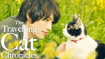 Задник до фильму"旅猫リポート" #1067344