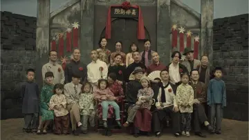 Задник до фильму"椒麻堂会" #417200