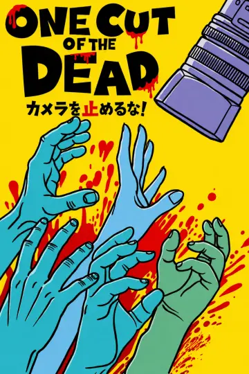 Постер до фильму"カメラを止めるな！" #1202207