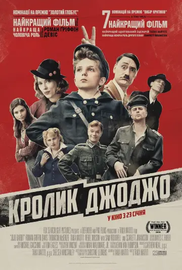 Постер до фильму"Кролик Джоджо" #179543