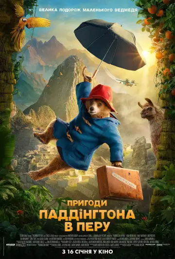 Постер до фильму"Пригоди Паддінґтона в Перу" #567762